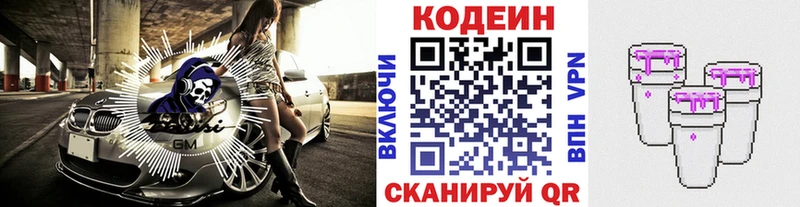 Codein Purple Drank  МЕГА как зайти  Нефтегорск 