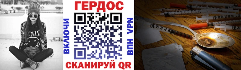 ГЕРОИН Heroin  даркнет сайт  сайты даркнета состав  Нефтегорск 
